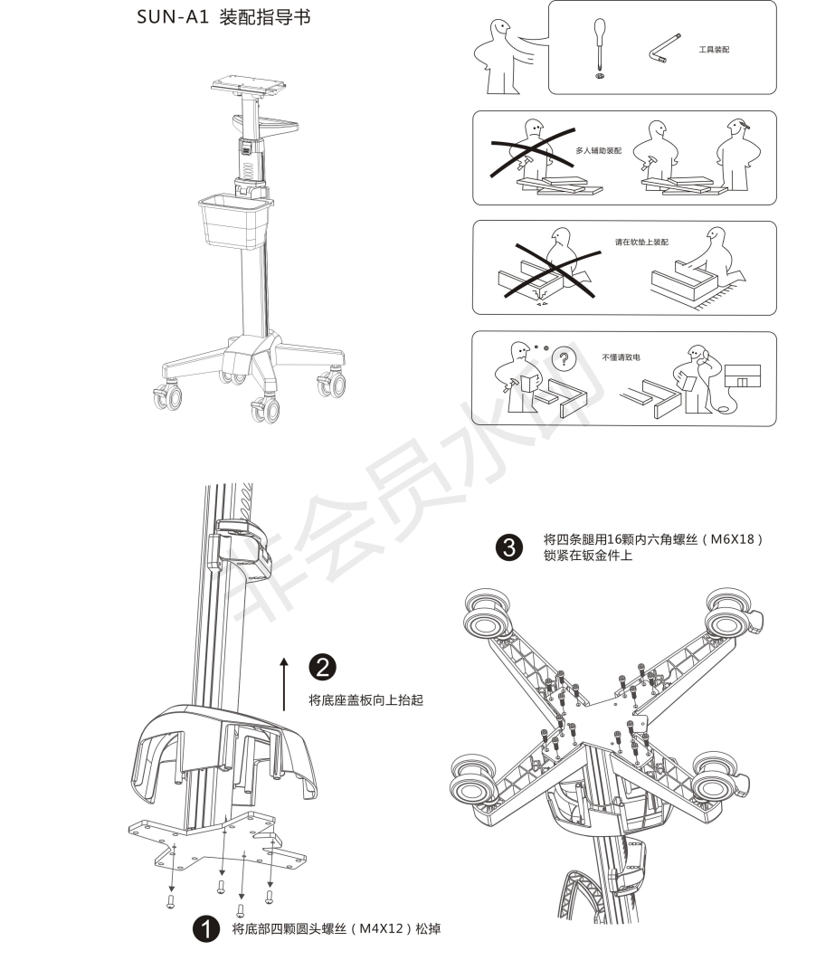 臺(tái)車說明書_00.png